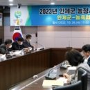 인제축산업협동조합
