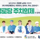 통합경로당 이미지