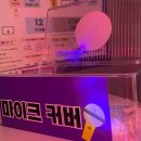 OK 노래연습장 | 압구정 코노 판타스틱 코인 노래 연습장 압구정 로데오점