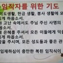 임직자를 위한 기도문 이미지