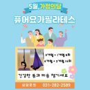퓨어요가&필라테스