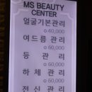 엠에스뷰티샵