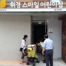 휘경어린이집 이미지