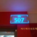 케이제이모텔
