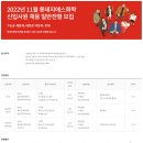 2022년 11월 롯데지에스화학 신입사원 채용 일반전형 공고(~12/4) 이미지