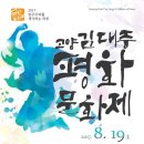 김대중평화문화제 네이버블로그