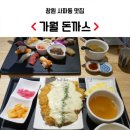 가월돈까스 이미지