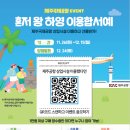 제주공항 현대서비스 이미지