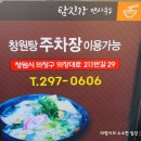 창원탕 네이버블로그