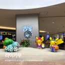 라이큰오