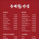 동백반점 네이버블로그