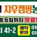 지우농원 이미지