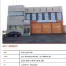송탄소방서(진위119안전센터)