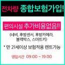 (합)미래렌트카 이미지