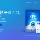 리안약국 이미지
