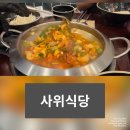 공덕식당