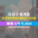 우미공인중개사사무소 이미지