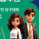 두산당구클럽 네이버블로그