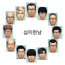 [우동탕] 숏컷이 안 어울려서 못하겠다? 어울리는 숏컷 찾아드립니다. 이미지