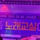 오동추7080라이브주점 이미지