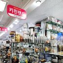 신혼그릇세트 추천! 업소용그릇까지 남대문그릇상가C동 할인팁!