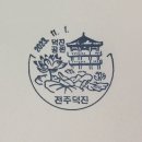 덕진우체국 네이버블로그