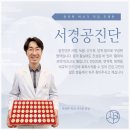 경희서경한의원 이미지