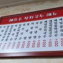 해뜨는잔치국수 - 관악구 신원로1길 1 | 해뜨는잔치국수