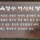 육영수생가 이미지