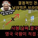 영국 국왕 브라이언 힐 사형 지시 ㄷㄷㄷㄷㄷ 이미지