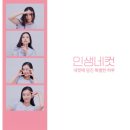 인생네컷 이미지