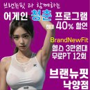 브랜뉴핏 낙양점 이미지