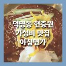 덕명국수