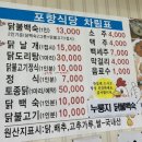 포항식당 이미지