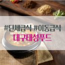 태성푸드 네이버블로그
