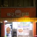 아구몬찜 | [부산 수영] 부산 아구찜 맛집 아구몬찜