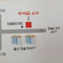 진품우리집오리 - 여수시 시청서3길 7-2 | 진품우리집오리