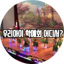 함평군 공립어린이집