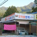 모닥불민박 이미지