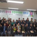 삼수동주민센터 이미지