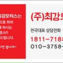 (주)금정모터스