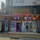 사격 굿 뽑기 이미지