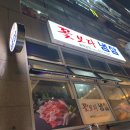 꽃보다 사랑 | [창원] 창원 가음정 냉삼 맛집 꽃보다 냉삼 후기