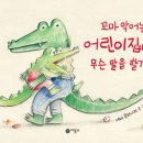 좋은친구 어린이집 이미지