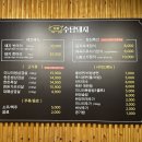수담돼지
