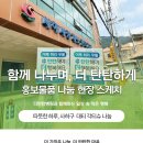 사하사랑채노인복지관 | 부산 곳곳에서 만나는 더탄탄병원! 바쁜 하루 속 잠깐의 쉼이 어깨·무릎 건강을 지키는 인연으로...