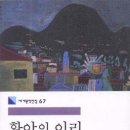 [장소변경]2009년의 첫 책 헤르만헤세의 "황야의 이리"입니다. 이미지