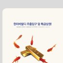 한라토건(주) 이미지