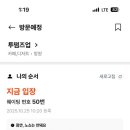 투떰즈업