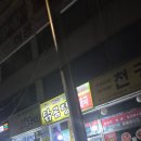 금산황기닭계장